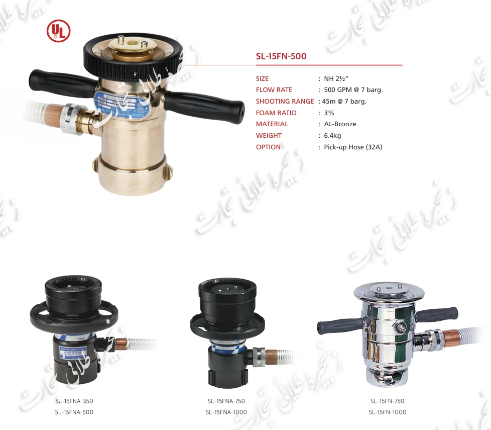 FOAM NOZZLE 